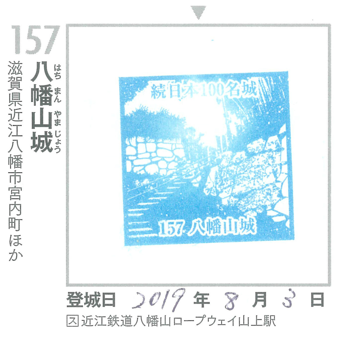 豊臣秀次が築いた八幡山城を歩く。 その6 <八幡堀と城下町>_e0158128_16541313.jpg