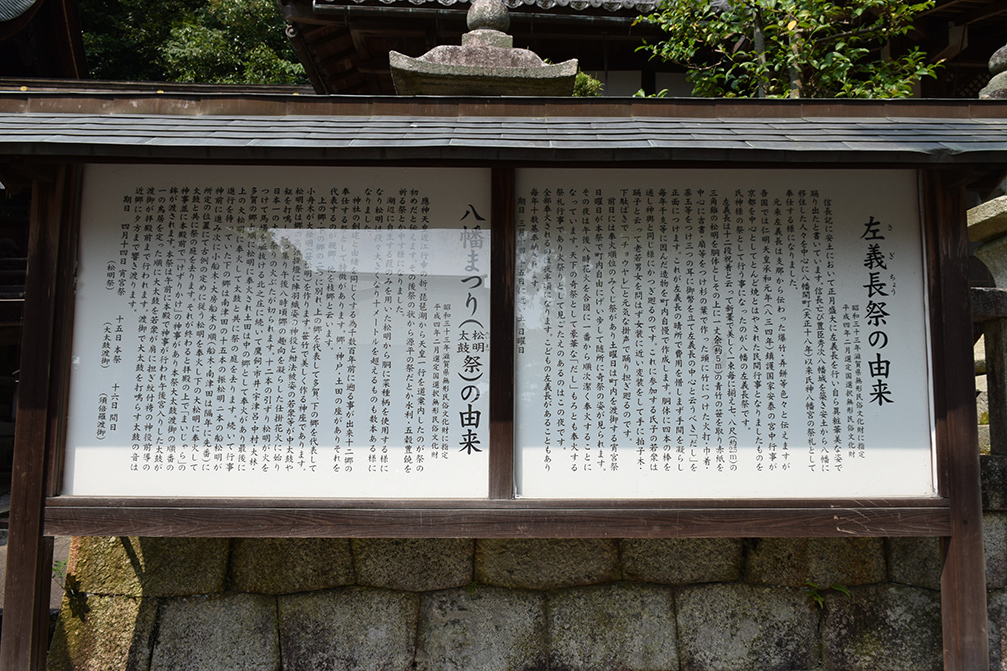 近江商人の氏神・日牟禮八幡宮。_e0158128_17370982.jpg