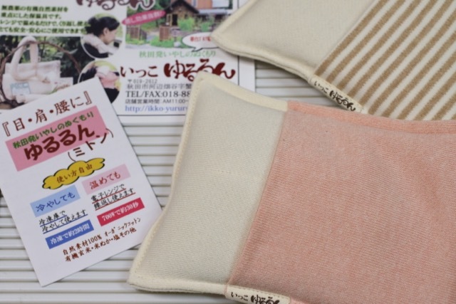 そうだ!「ゆるるん」があった!_b0031538_14094467.jpg