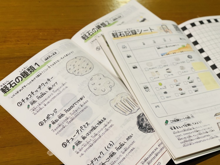 軽石とは?【軽石のふしぎ図鑑】好評発売中!福徳岡の場や軽石の不思議と面白さを紹介する一冊。沖縄 軽石 なぜ?_d0363878_18244255.jpg