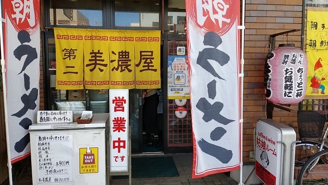 第二美濃屋ラーメン_f0228680_12102142.jpg