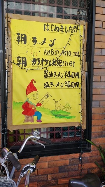 第二美濃屋ラーメン_f0228680_12104071.jpg