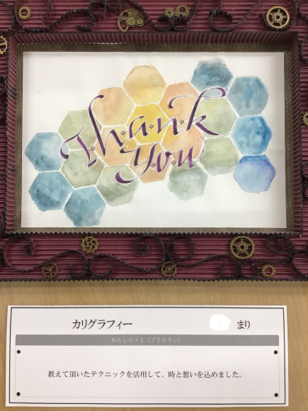 ちいさな作品展2020+1<カリグラフィ>_c0357605_12544827.jpeg
