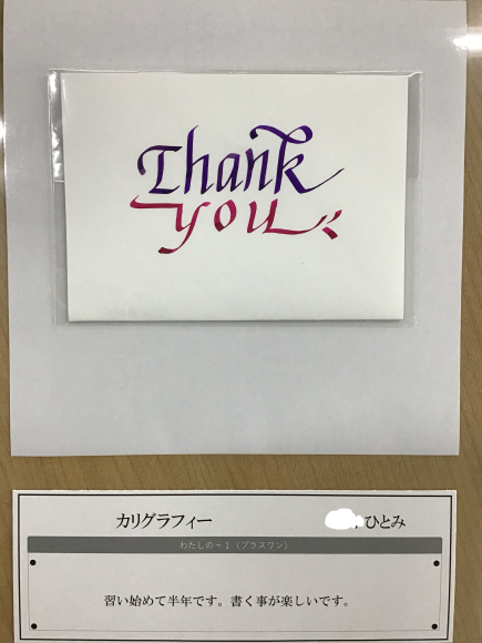 ちいさな作品展2020+1<カリグラフィ>_c0357605_12550318.jpeg