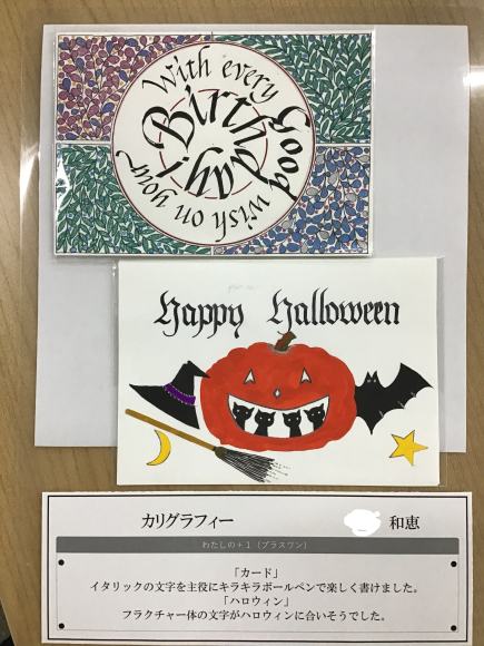 ちいさな作品展2020+1<カリグラフィ>_c0357605_12551798.jpeg