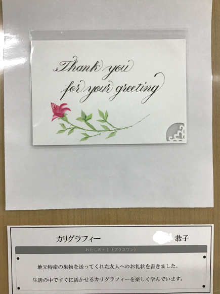 ちいさな作品展2020+1<カリグラフィ>_c0357605_12554292.jpeg
