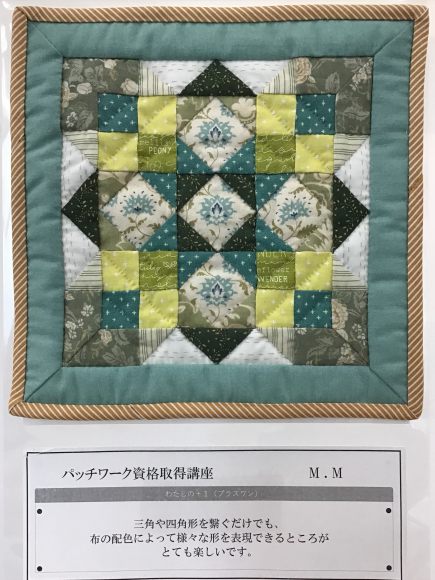 ちいさな作品展2020+1<パッチワーク>_c0357605_15381061.jpeg