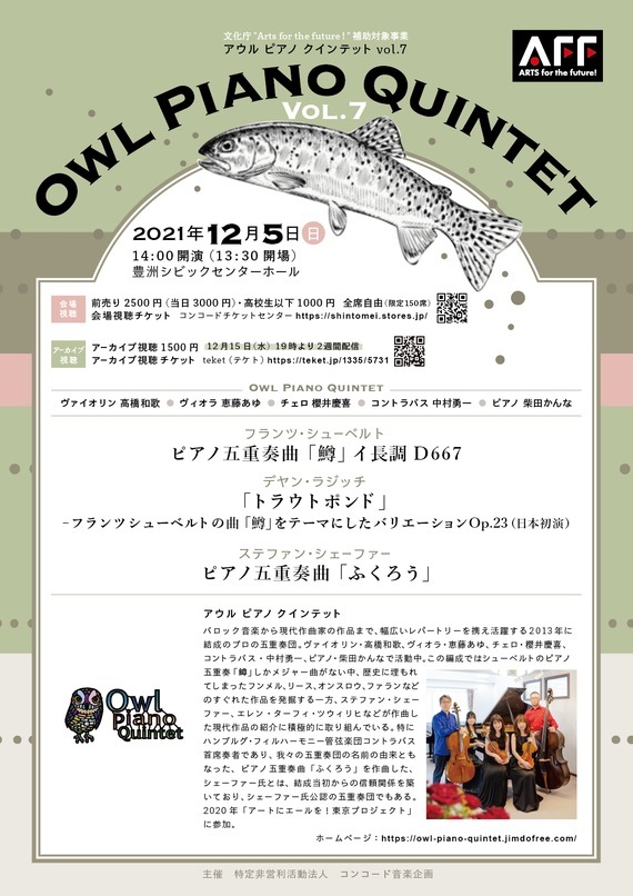 アウル・ピアノ・クインテットのMV_f0127708_14070642.jpg