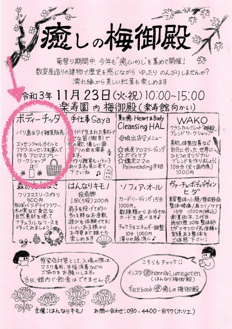 刺し子教室の準備完了！_f0354014_11520831.jpg