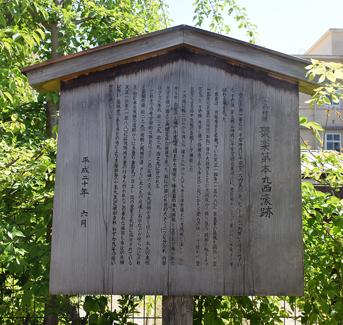 秀吉が築き、秀吉が壊した幻の城、聚楽第。_e0158128_16333159.jpg