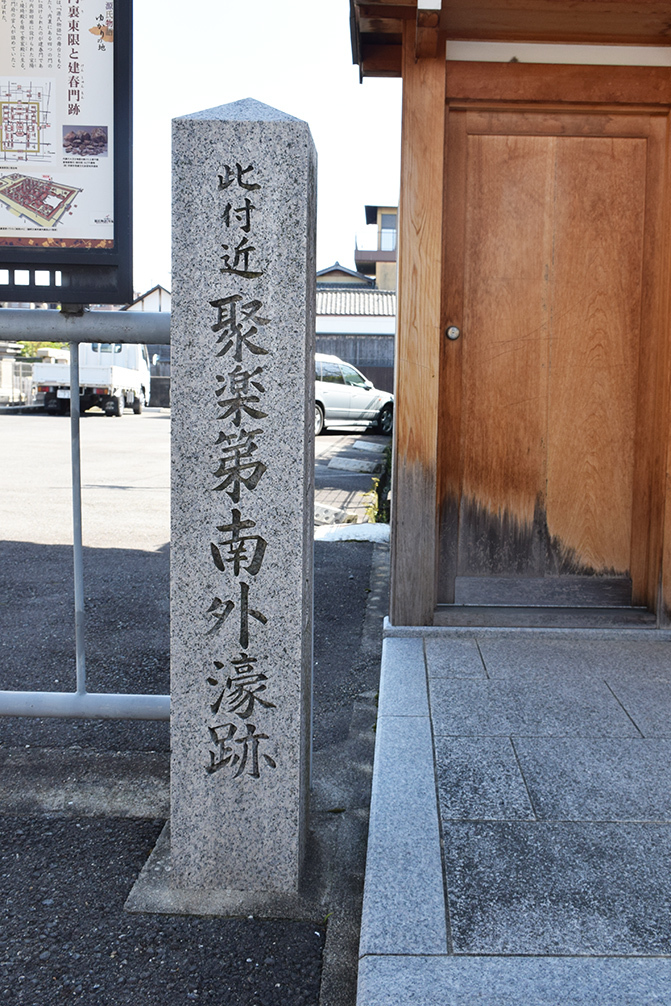 秀吉が築き、秀吉が壊した幻の城、聚楽第。_e0158128_16543128.jpg