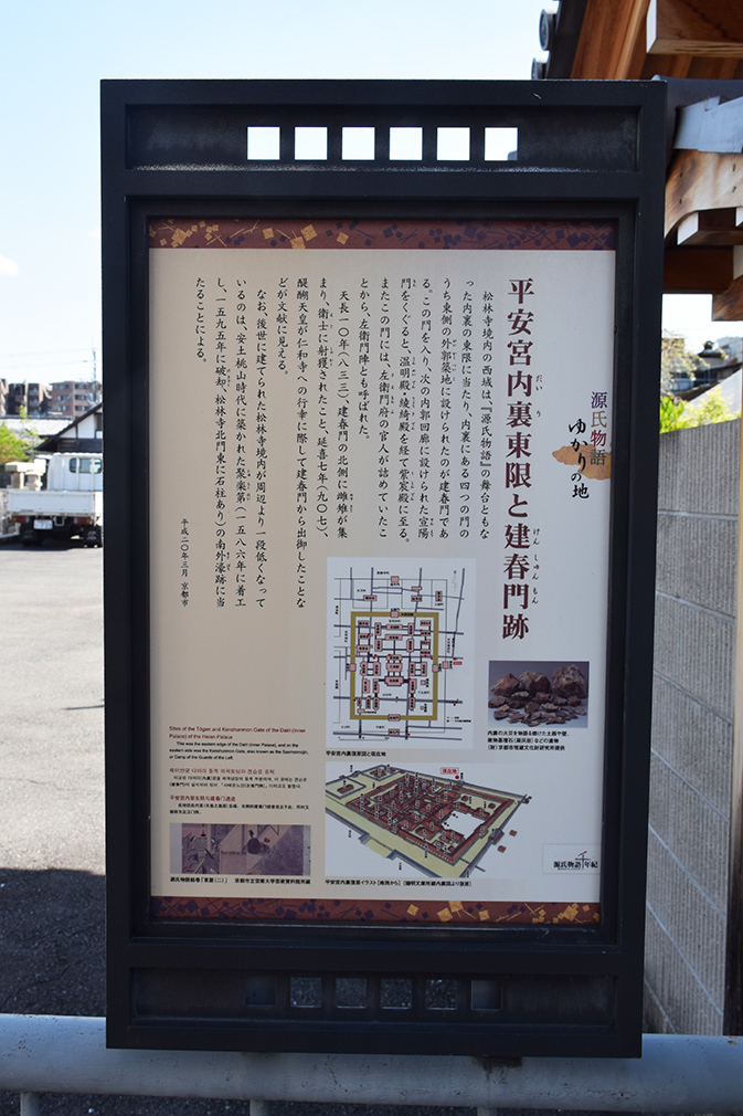 秀吉が築き、秀吉が壊した幻の城、聚楽第。_e0158128_16555637.jpg