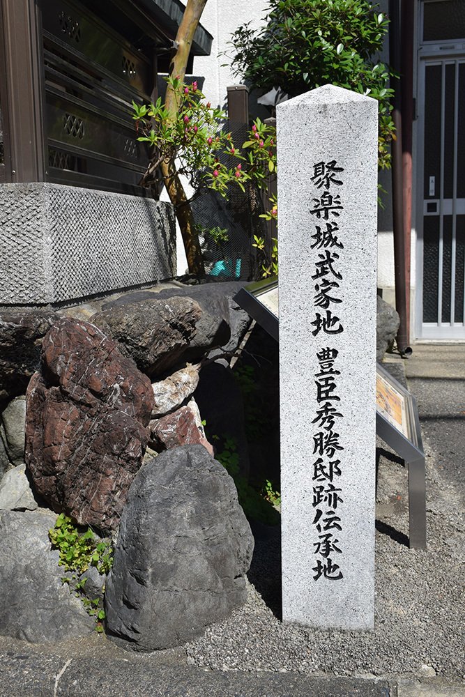 秀吉が築き、秀吉が壊した幻の城、聚楽第。_e0158128_17013948.jpg