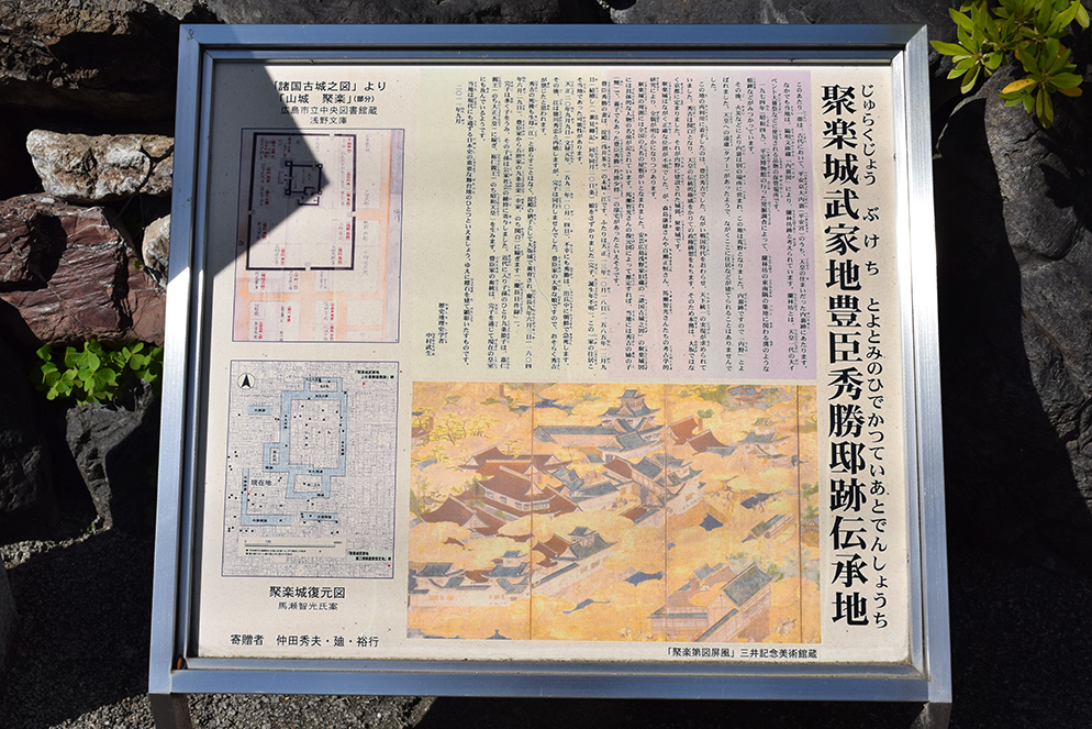 秀吉が築き、秀吉が壊した幻の城、聚楽第。_e0158128_17014584.jpg