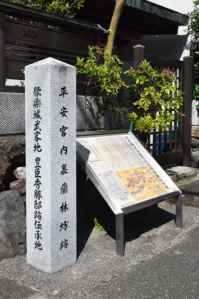 秀吉が築き、秀吉が壊した幻の城、聚楽第。_e0158128_17034649.jpg