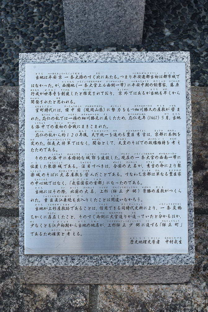 秀吉が築き、秀吉が壊した幻の城、聚楽第。_e0158128_17070018.jpg