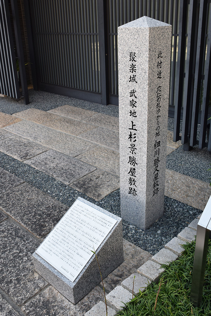 秀吉が築き、秀吉が壊した幻の城、聚楽第。_e0158128_17141379.jpg