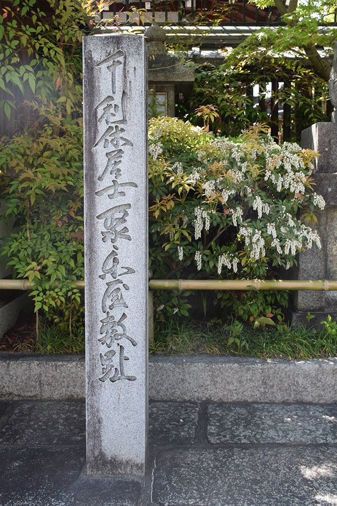 秀吉が築き、秀吉が壊した幻の城、聚楽第。_e0158128_17193673.jpg
