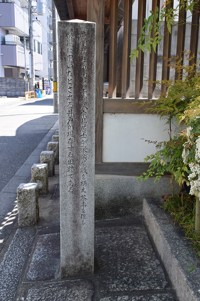 秀吉が築き、秀吉が壊した幻の城、聚楽第。_e0158128_17194067.jpg