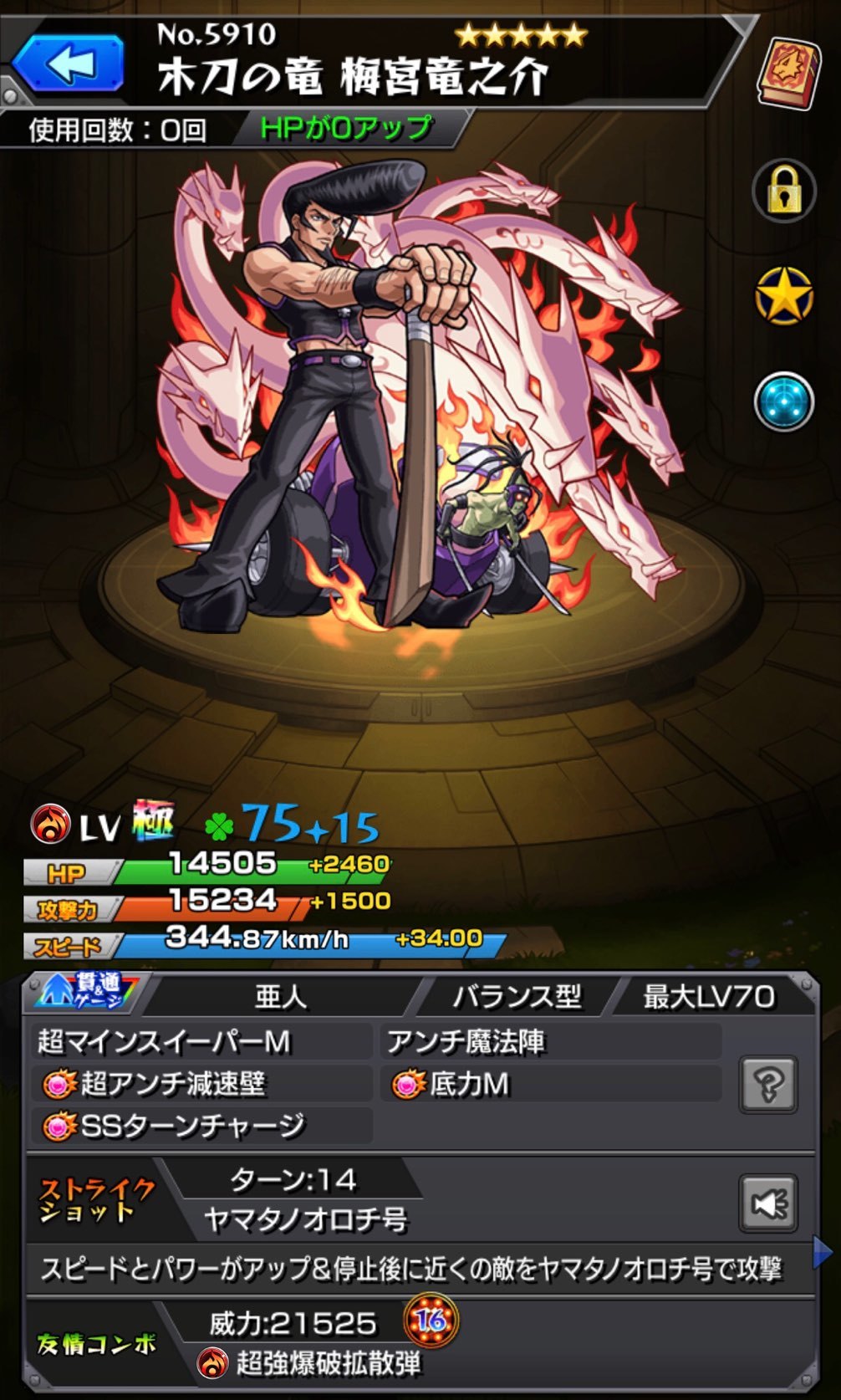 【モンスト】シャーマンキングコラボガチャに星玉含めて７０連挑む！！_c0405167_23474830.jpg