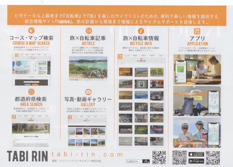 TABI RIN_b0189682_14174113.jpg