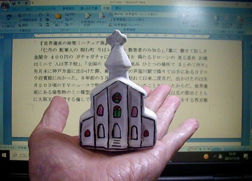 ●『世界遺産の建築ミニチュア展』_d0053294_15213133.jpg