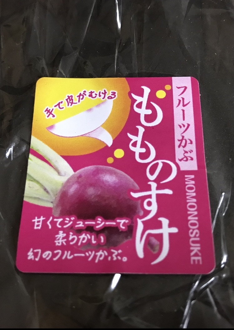 もものすけ もものすけの千枚漬け風 レシピ・作り方 by *Luna - 楽天レシピ