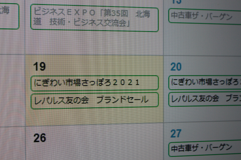 アクセスサッポロでの注意事項 本当にあった話 13rock ヒサロック 札幌 ビーチクルーザーパラダイス