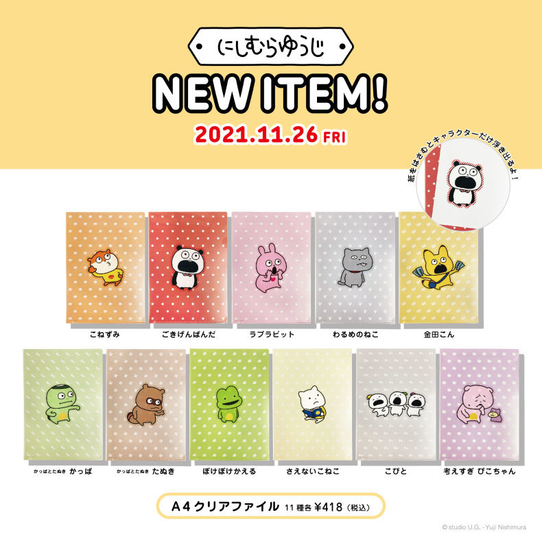 にしむらゆうじ オンラインショップ」情報 : FEWMANY online shop BLOG