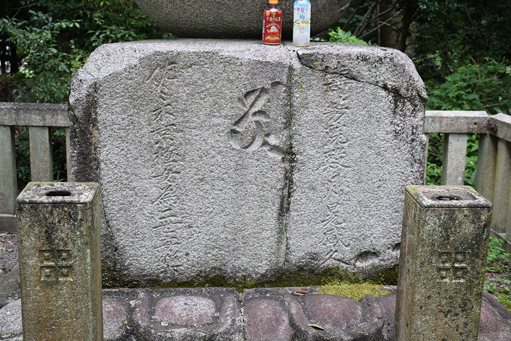 豊国廟の麓に祀られた豊臣国松と松の丸殿の供養塔。_e0158128_10275057.jpg