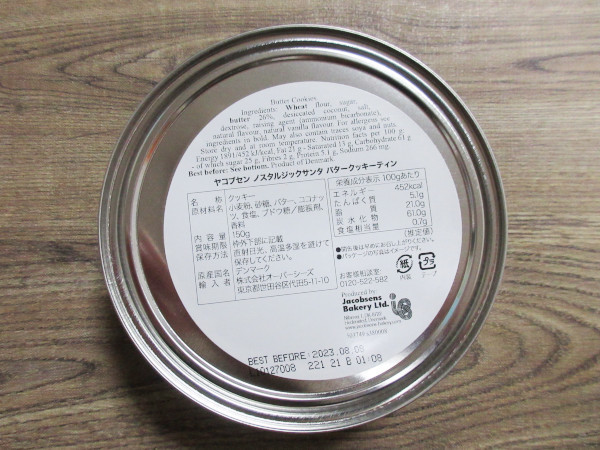 ヤコブセン バタークッキー(ノスタルジックサンタティン)_c0152767_21413318.jpg