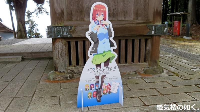 五等分の花嫁 　お守り3種セット（初期ロット身延山久遠寺奥の院発売品） 五等分の花嫁 お守り3種セット（初期ロット身延山久遠寺奥の院