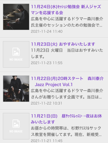 Jazzlive Comin ジャズライブ　カミン　広島　11月後半のスケジュール_b0115606_10581219.jpeg