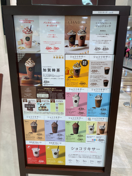 GODIVAイオンモール鈴鹿_e0292546_06343947.jpg