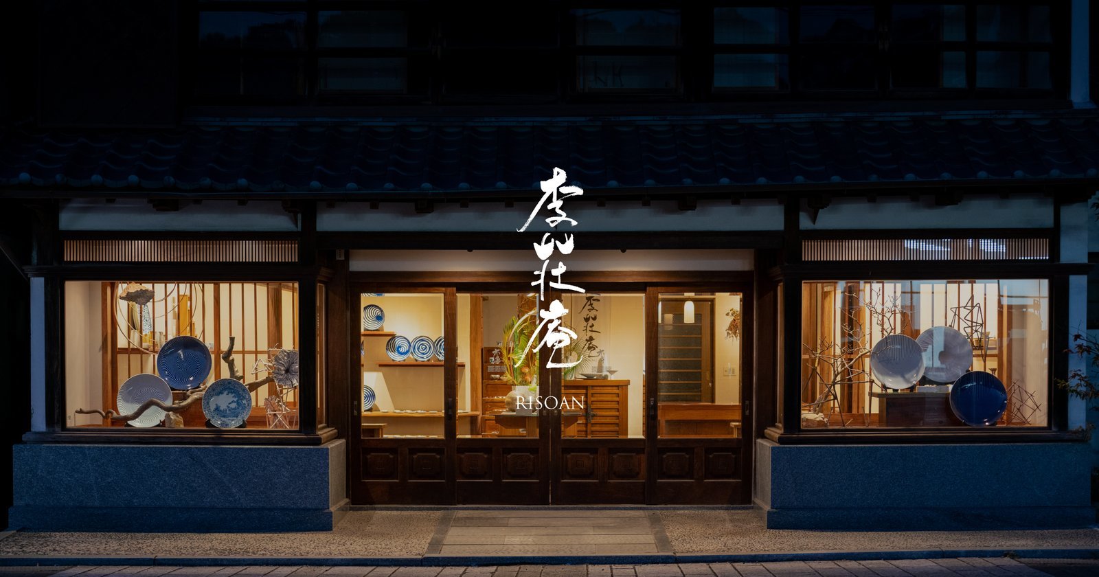 李荘庵ECサイトオープンのお知らせ_a0329764_09365763.jpg