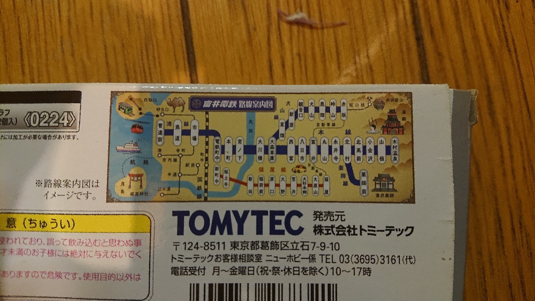 模型】「富井電鉄」を本気で再現 : 妄想れいる・・・私の妄想 模型】「富井電鉄」を本気で再現 : 妄想れいる・・・私の妄想