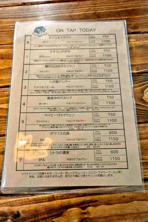 【(山梨グルメ)甲府市「ペルソナ ブルワリー(Persona Brewery)」で 自家醸造ビール!!】_a0005436_14352611.jpg