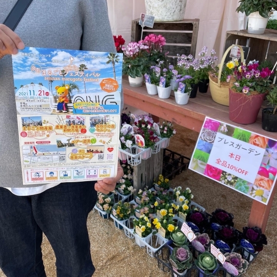 泉南まるごとフェスティバル In ロングパーク ブレスガーデン Breath Garden 大阪 泉南のお花屋さんです 泉南まるごとフェスティバル In ロングパーク ブレスガーデン Breath Garden 大阪 泉南のお花屋さんです