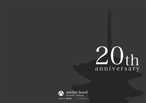 20周年を迎えました。_e0002951_22595426.jpg