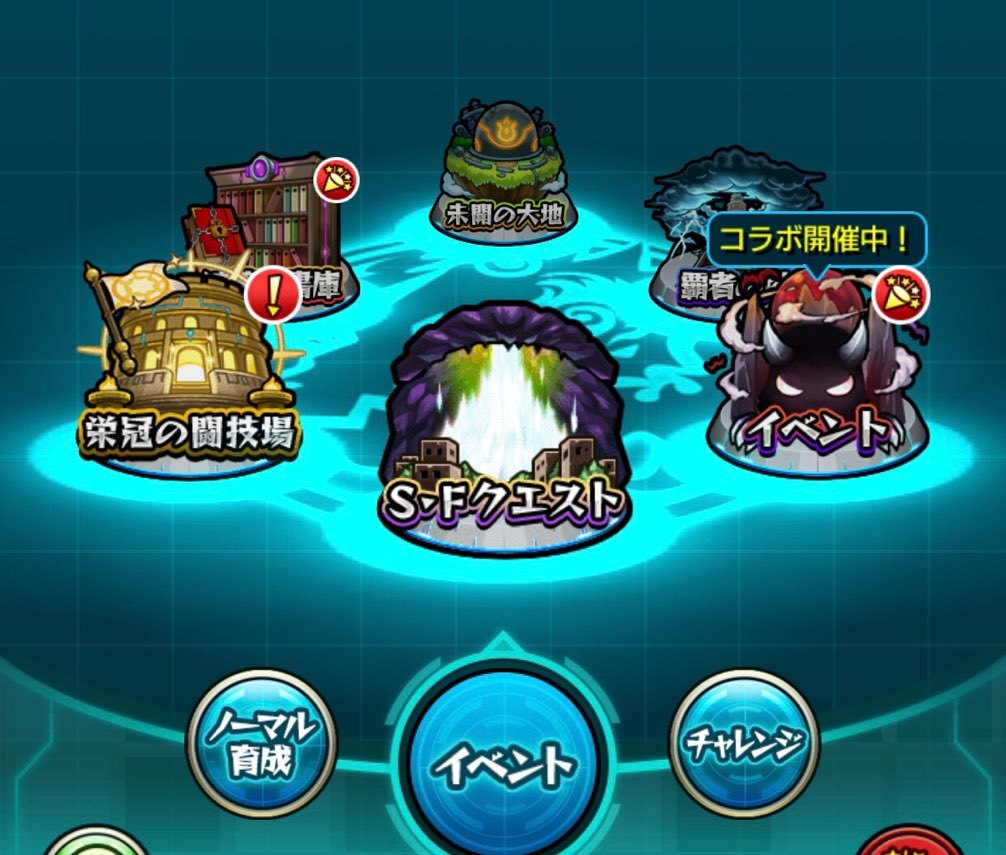 モンスト シャーマンファイトクエスト1回戦 3回戦まで攻略に挑む ゲームに漫画 時々看護師 モンスト シャーマンファイトクエスト1回戦 3回戦まで攻略に挑む ゲームに漫画 時々看護師
