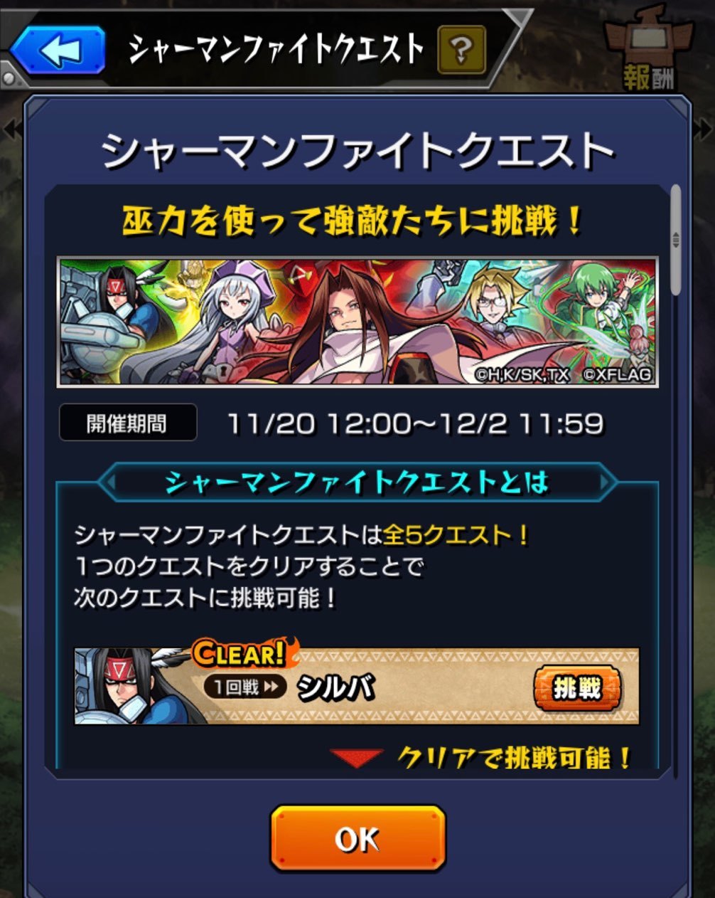 モンスト シャーマンファイトクエスト1回戦 3回戦まで攻略に挑む ゲームに漫画 時々看護師 モンスト シャーマンファイトクエスト1回戦 3回戦まで攻略に挑む ゲームに漫画 時々看護師