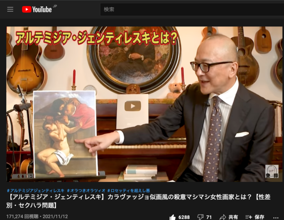「山田五郎　オトナの教養講座」最高です！_b0019674_22342033.png