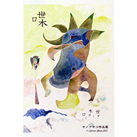 画室1と月のはなれ_e0045977_13492161.jpg