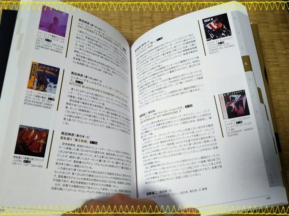 コブラ著 / 昭和プロレス テーマ曲大事典 : 無駄遣いな日々