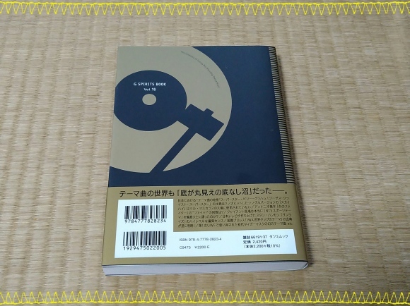 Amazon.co.jp: コブラ 昭和プロレステーマ曲大事典 著者直筆