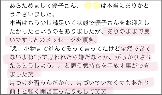片づかない原因の一つは、モノが分散していること_f0354014_21430575.jpeg