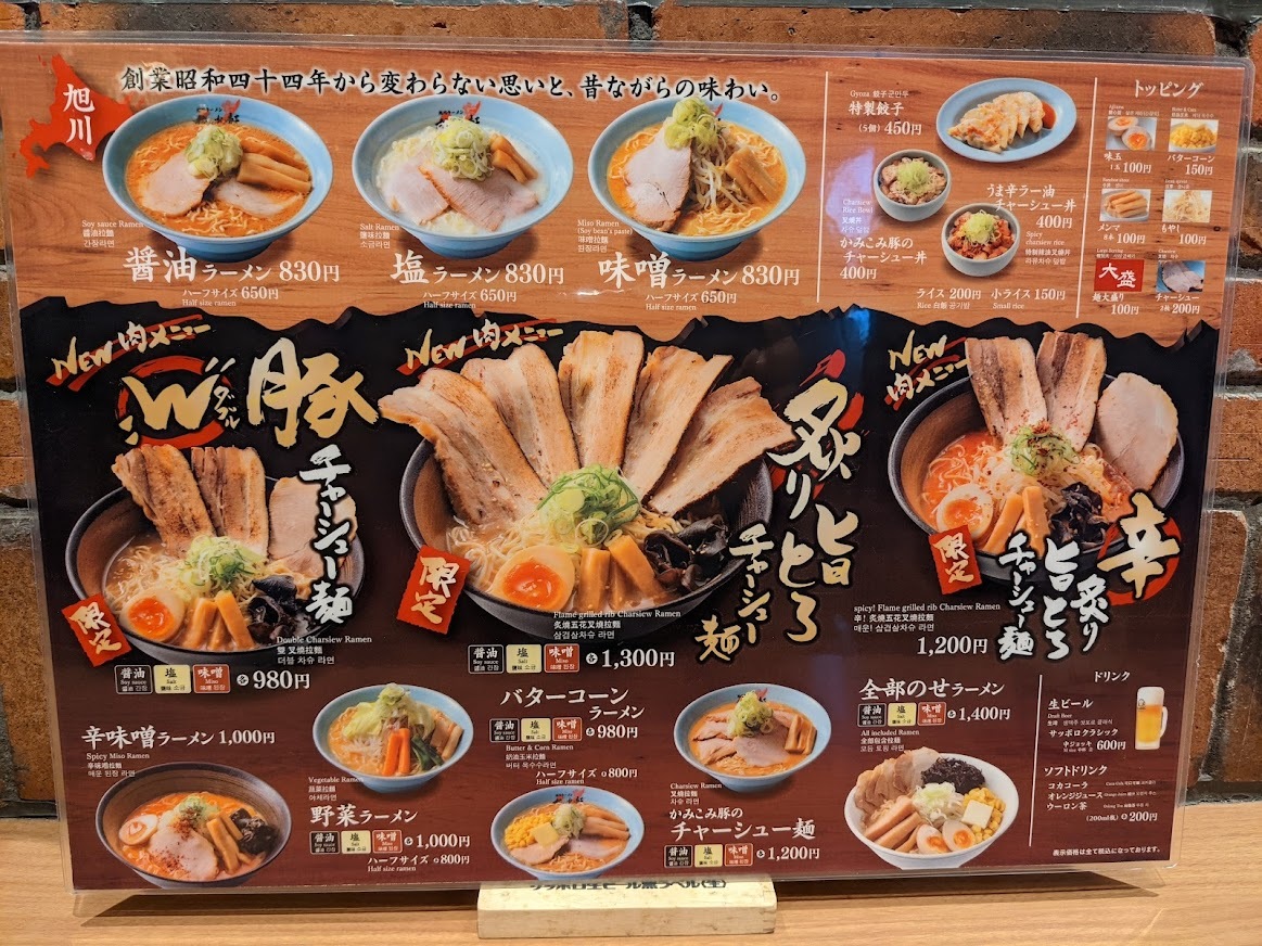 梅光軒新千歳空港店の醤油ラーメン旨かった!(2021年152杯目)_f0397261_23442778.jpg