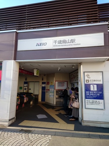 「千歳烏山」_a0075684_10120826.jpg