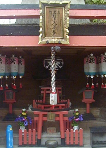 ●神社の造形―最上位経王大菩薩_d0053294_00015813.jpg
