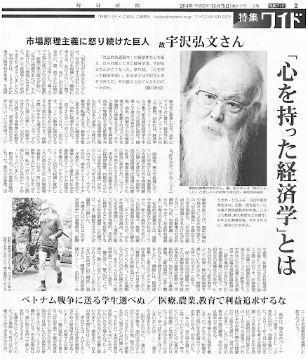 宇沢弘文・内橋克人『始まっている未来』 - フリードマンと新自由主義への批判_c0315619_12144944.png